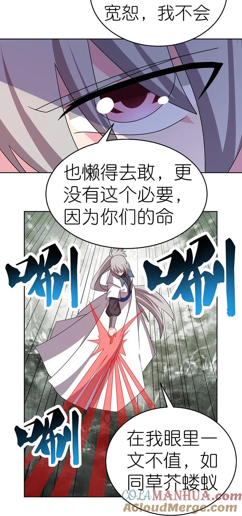 《尊上》第457话 便宜的勾当 第27页