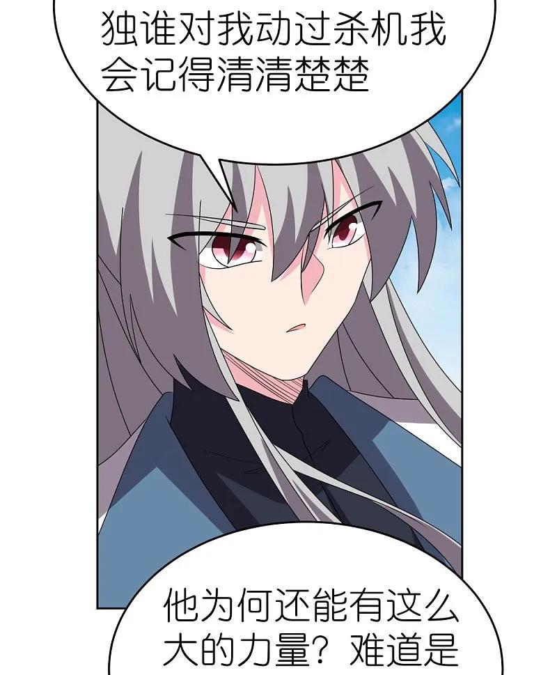 《尊上》第458话 仙家的大人物 第30页