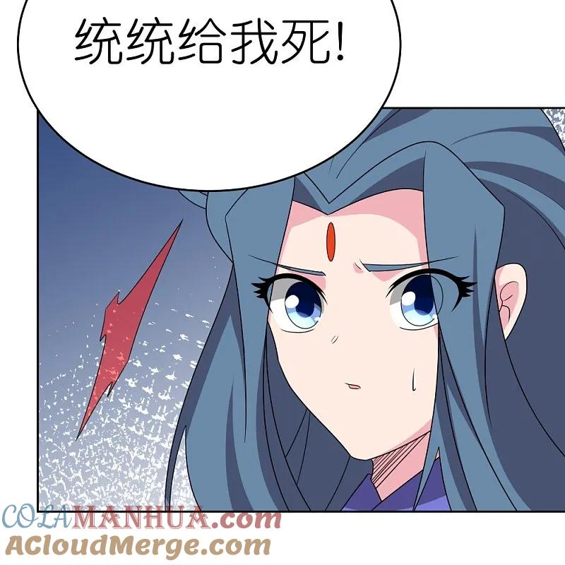 《尊上》第458话 仙家的大人物 第3页