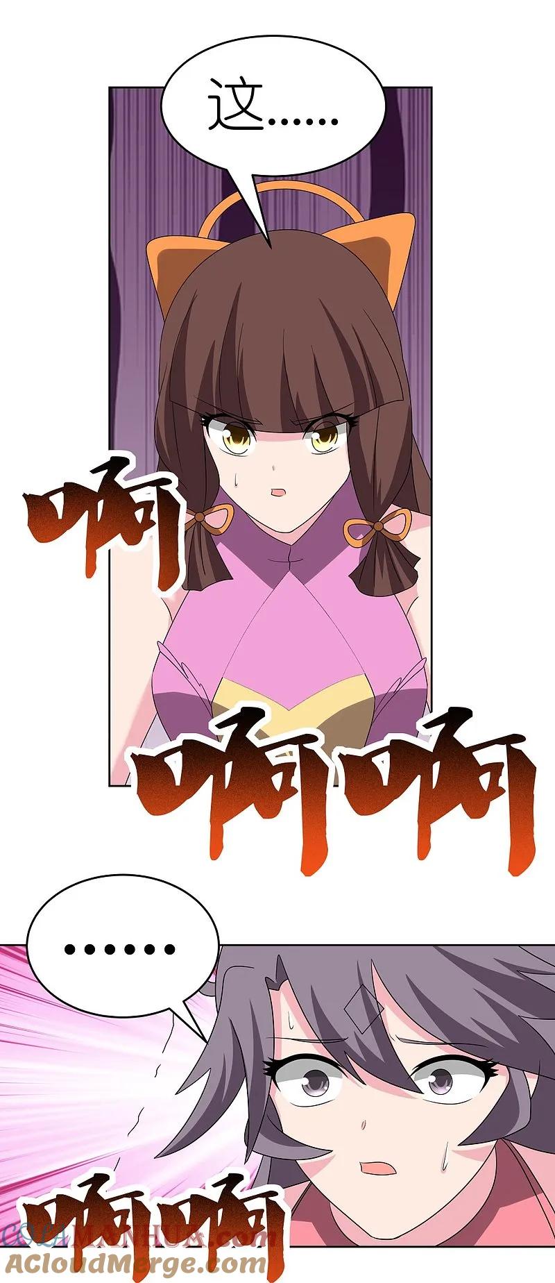 《尊上》第458话 仙家的大人物 第27页