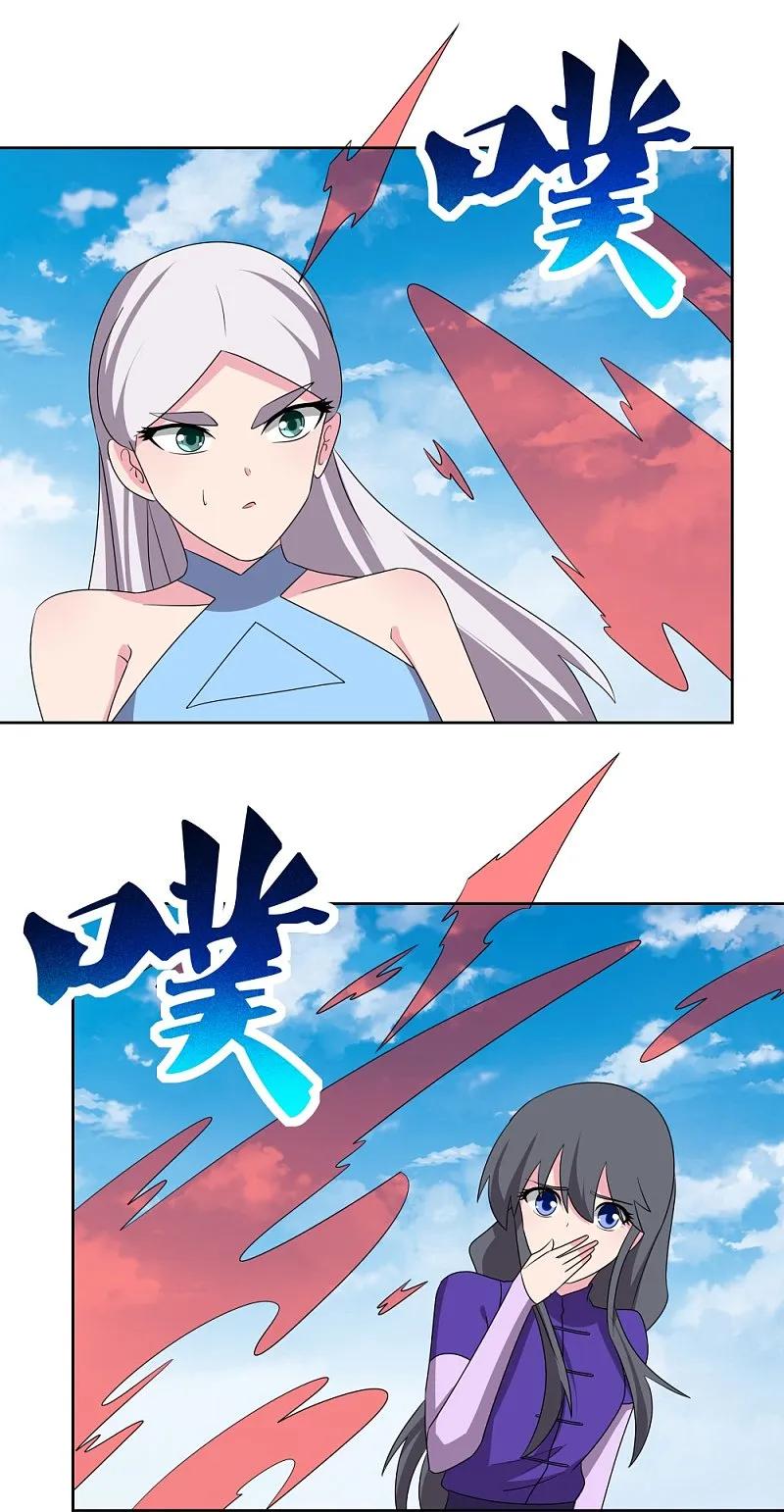 《尊上》第458话 仙家的大人物 第4页