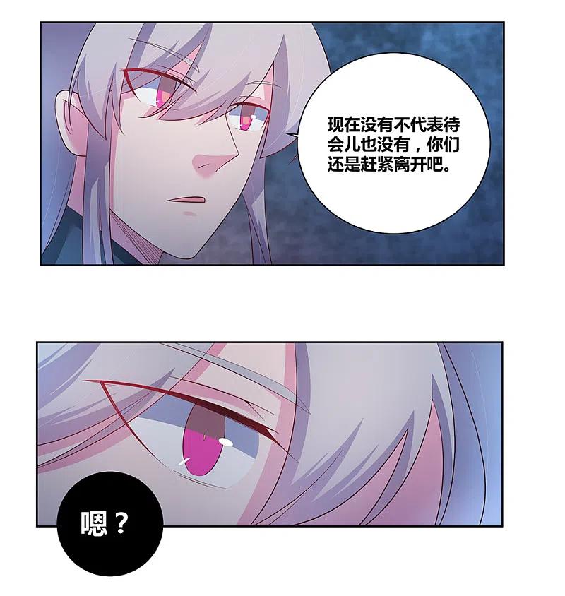 《尊上》第44话 云海机关 第12页