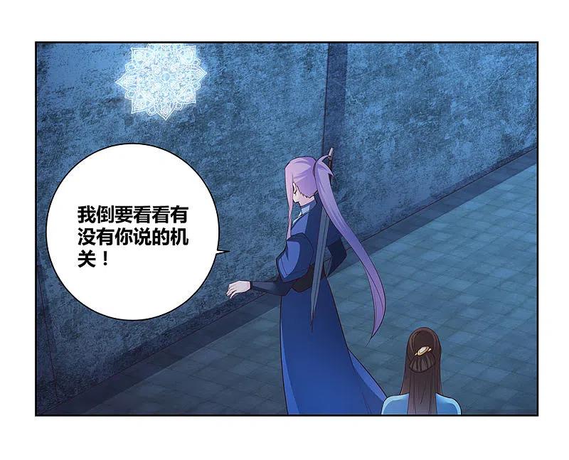 《尊上》第44话 云海机关 第38页
