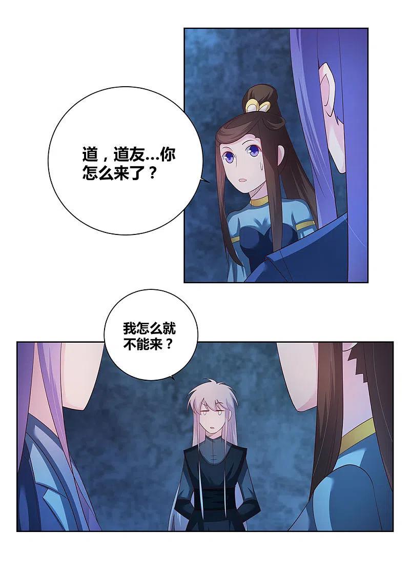 《尊上》第44话 云海机关 第9页
