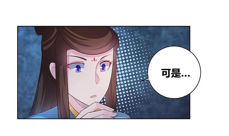 《尊上》第44话 云海机关 第17页
