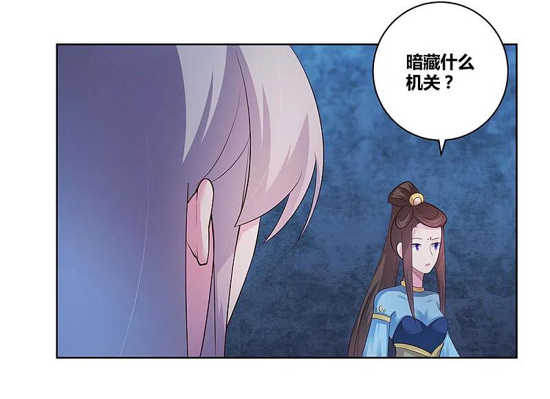 《尊上》第44话 云海机关 第30页