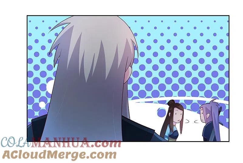 《尊上》第44话 云海机关 第7页