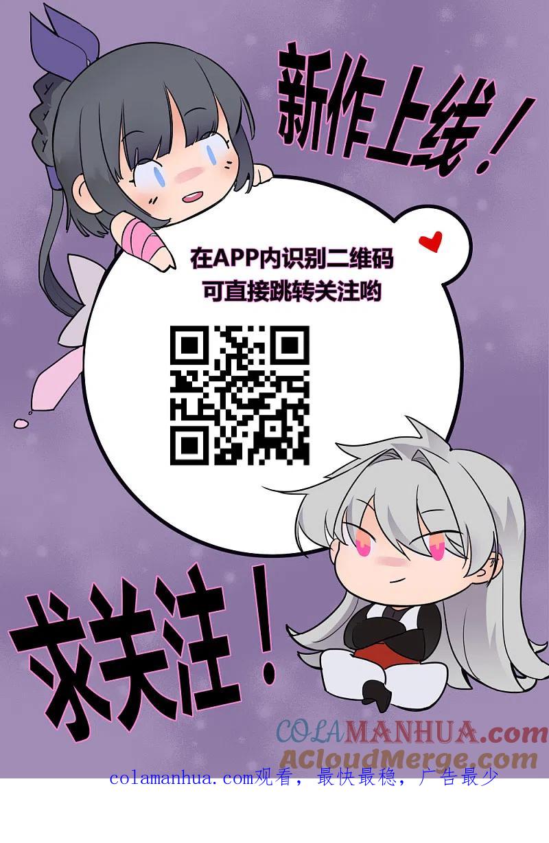 《尊上》第44话 云海机关 第46页