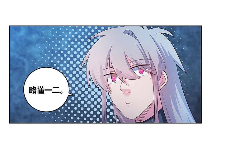 《尊上》第44话 云海机关 第33页