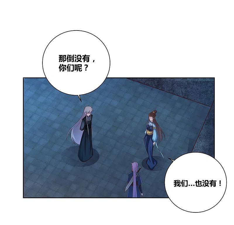 《尊上》第44话 云海机关 第11页