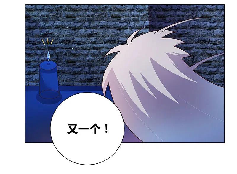 《尊上》第44话 云海机关 第3页