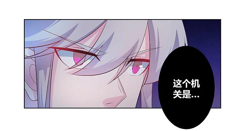 《尊上》第44话 云海机关 第15页