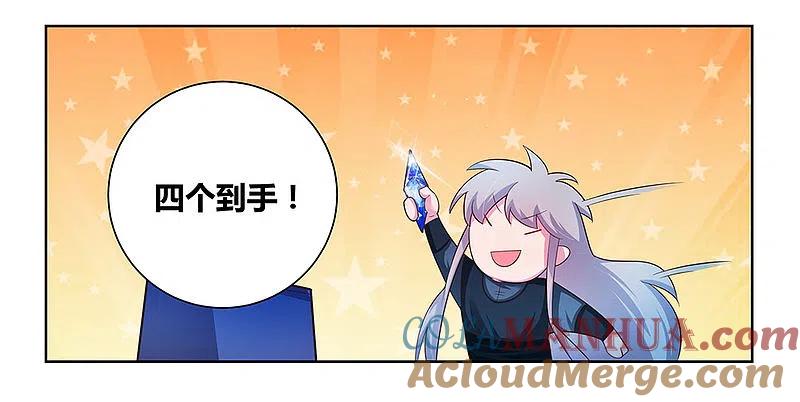 《尊上》第44话 云海机关 第4页