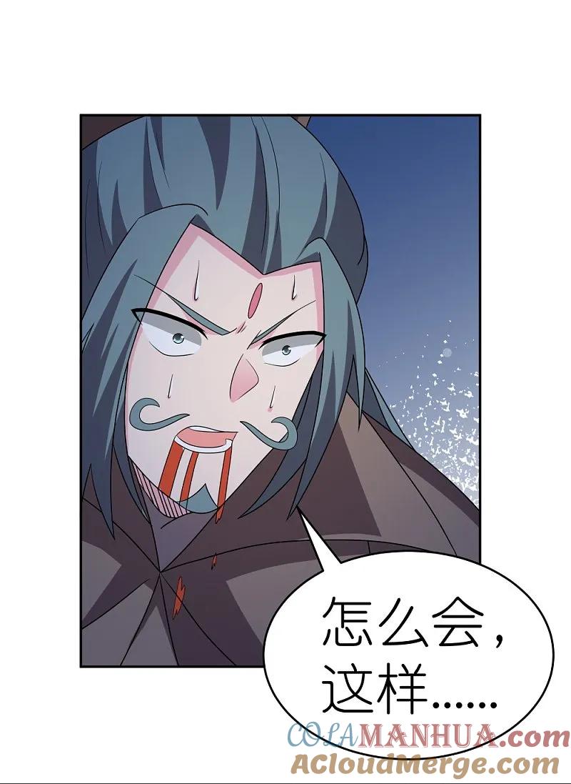 《尊上》第459话 光明之环 第29页