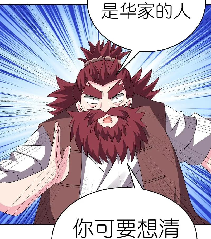 《尊上》第459话 光明之环 第10页