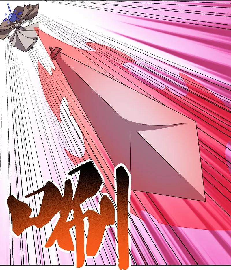 《尊上》第459话 光明之环 第24页