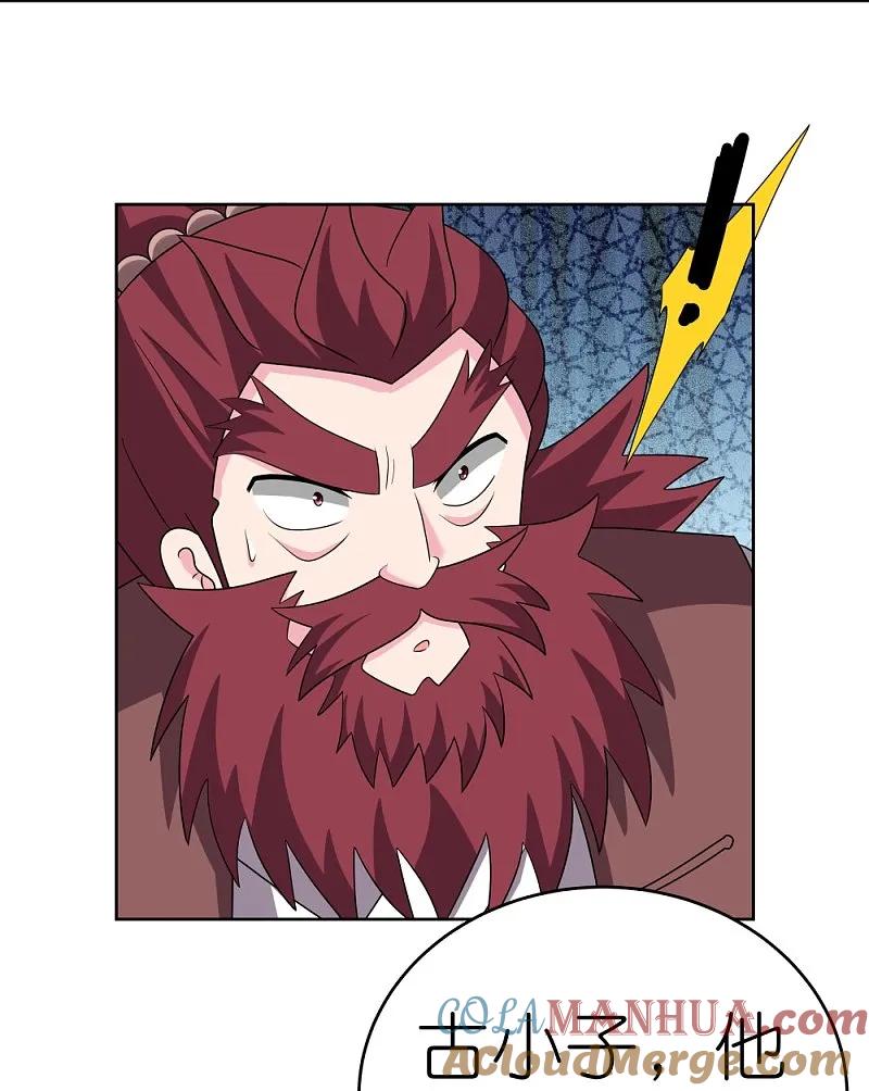 《尊上》第459话 光明之环 第9页