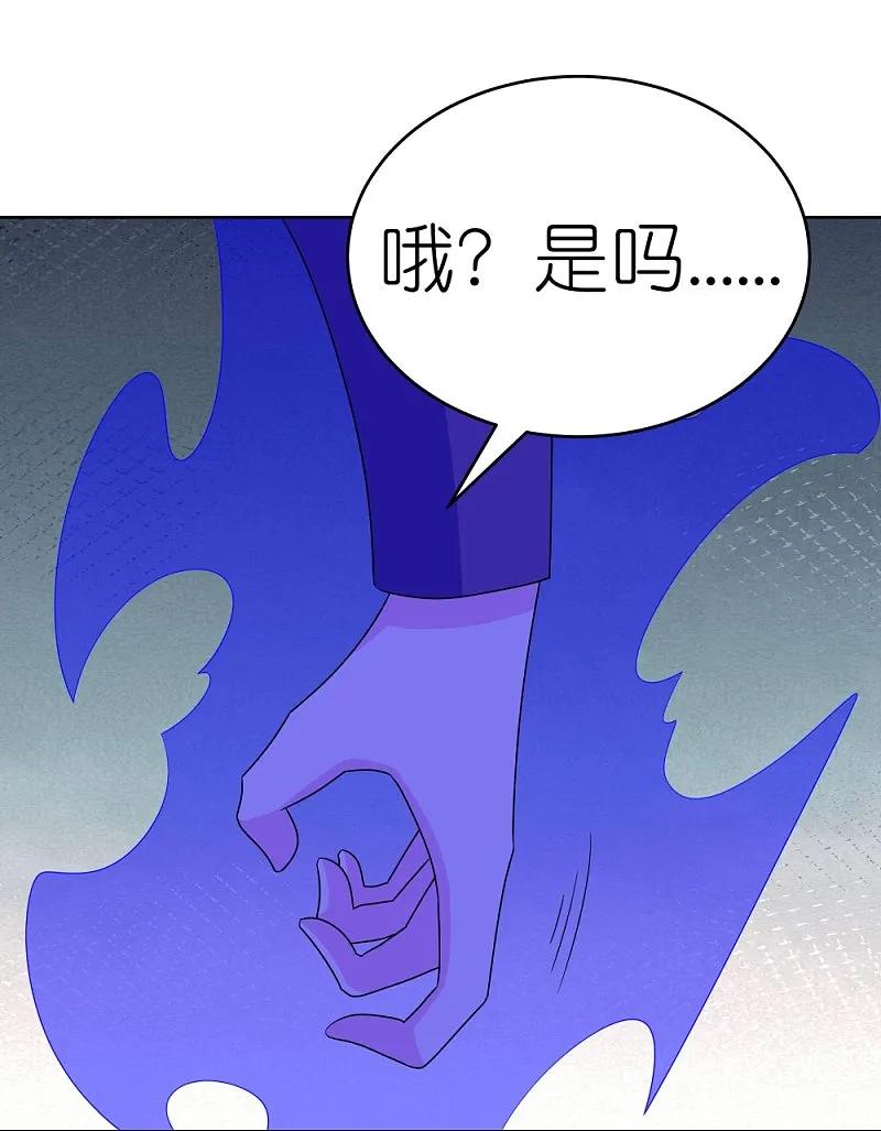 《尊上》第459话 光明之环 第8页