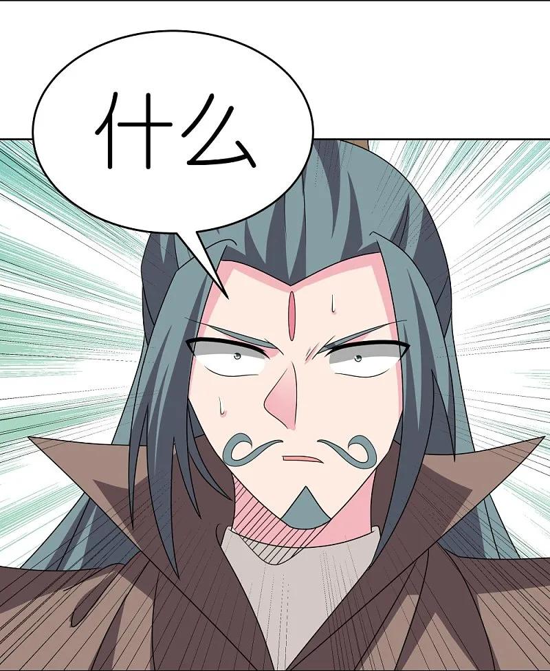 《尊上》第459话 光明之环 第26页