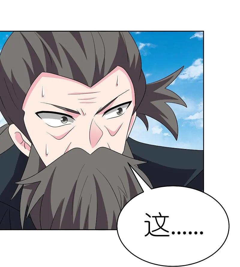 《尊上》第460话 投靠仙朝 第4页