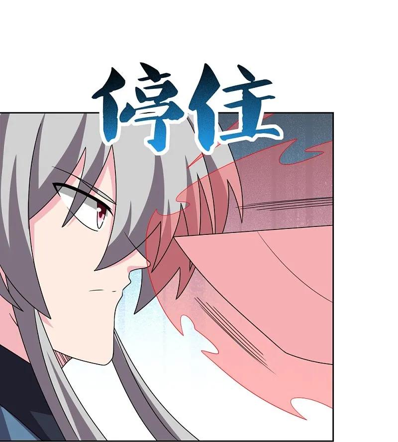 《尊上》第460话 投靠仙朝 第16页