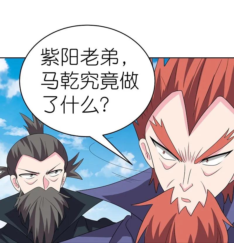《尊上》第460话 投靠仙朝 第28页