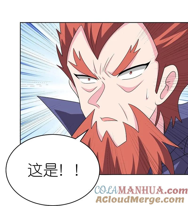 《尊上》第460话 投靠仙朝 第5页
