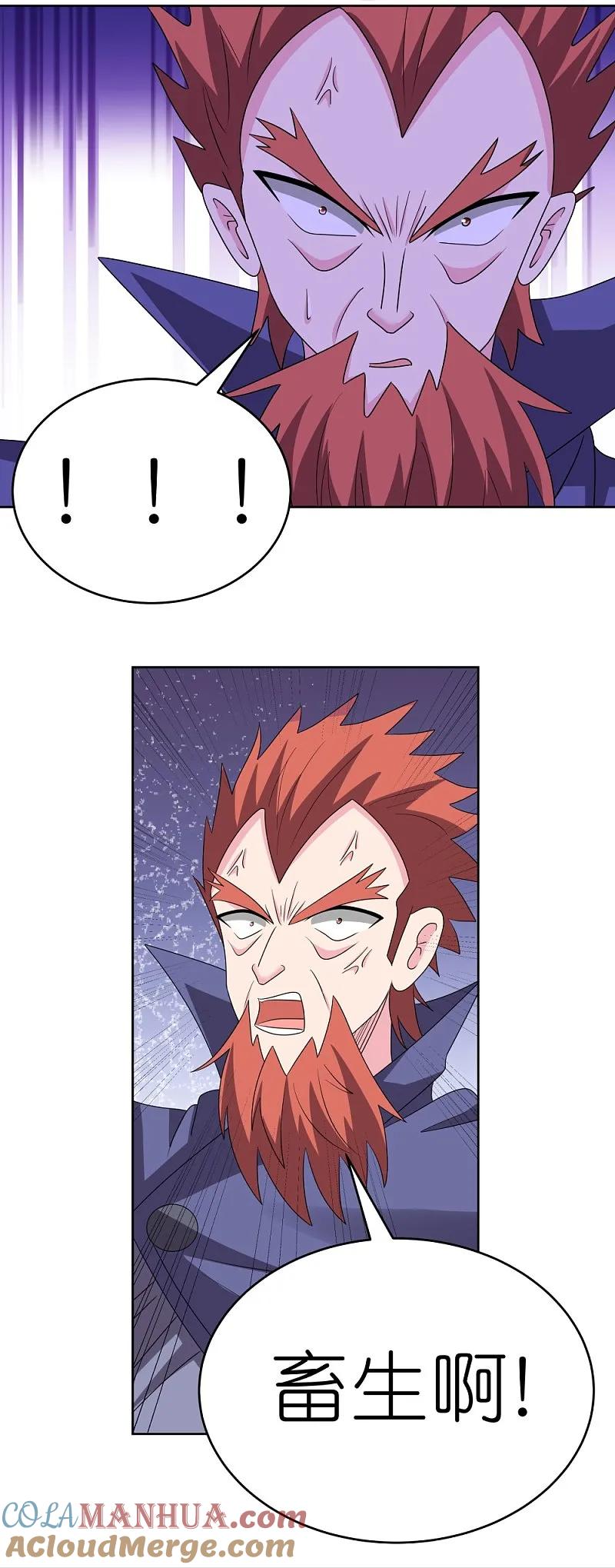 《尊上》第461话 精神意志 第3页