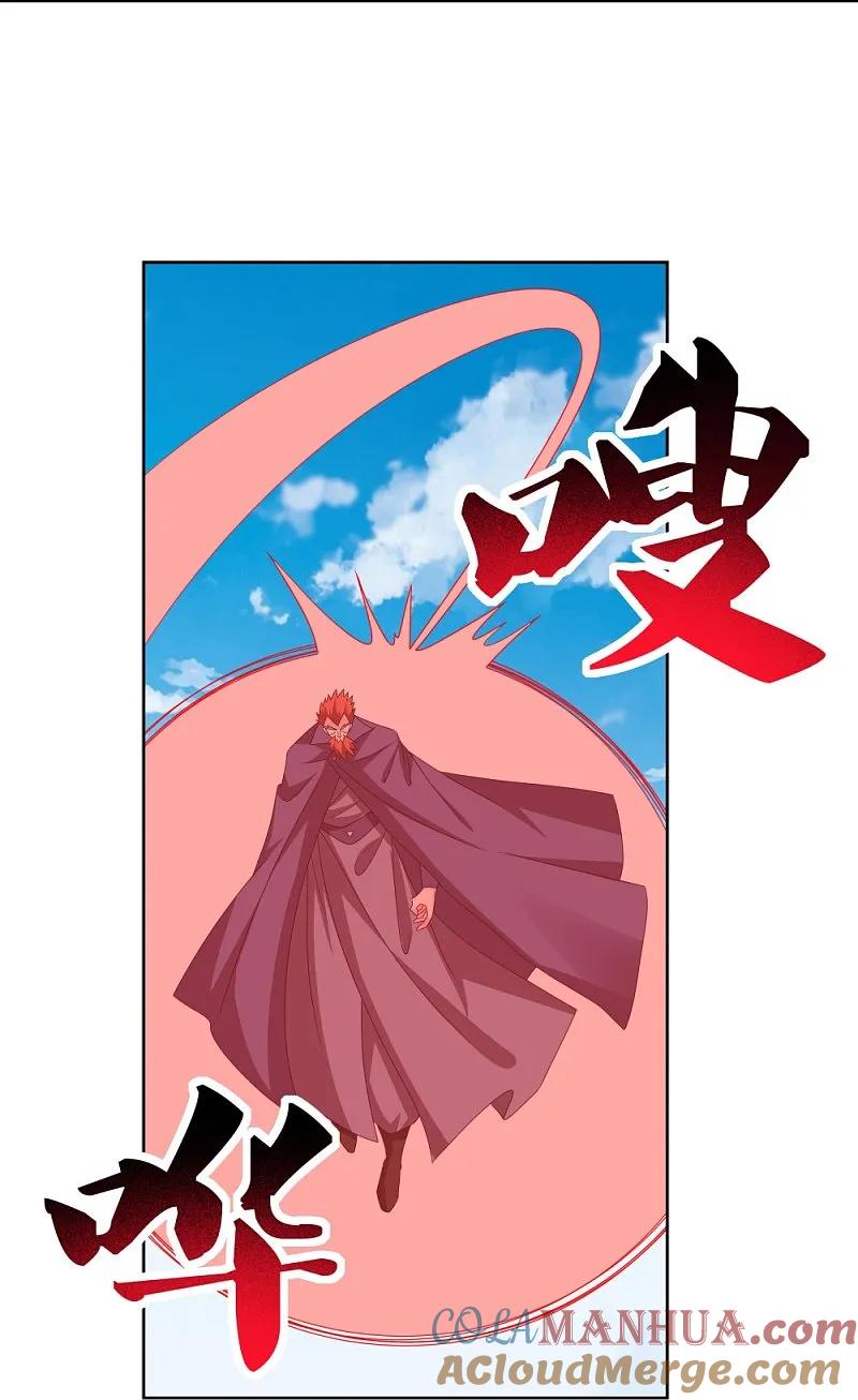 《尊上》第461话 精神意志 第7页