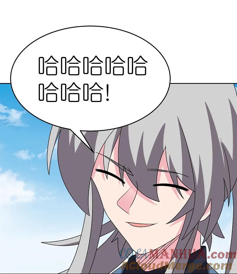 《尊上》第461话 精神意志 第25页