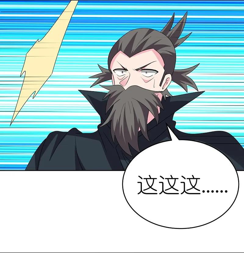 《尊上》第461话 精神意志 第18页