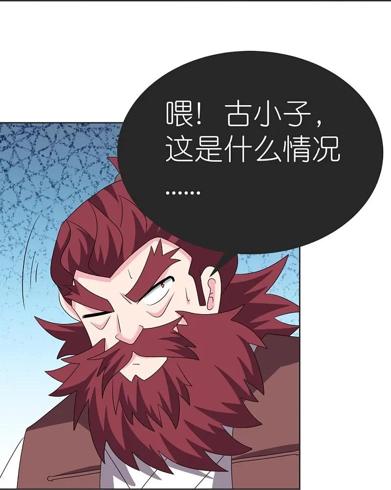 《尊上》第462话 狼心狗肺 第28页