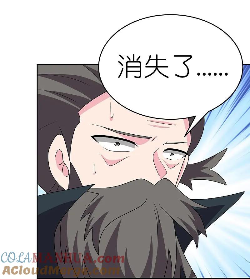 《尊上》第462话 狼心狗肺 第3页