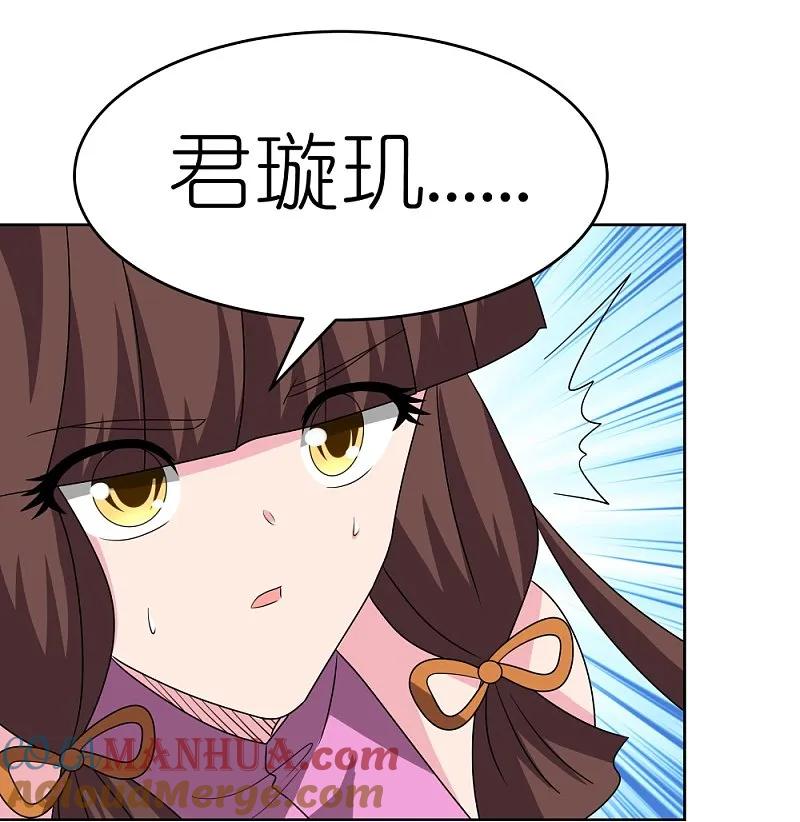 《尊上》第463话 让它过去 第5页