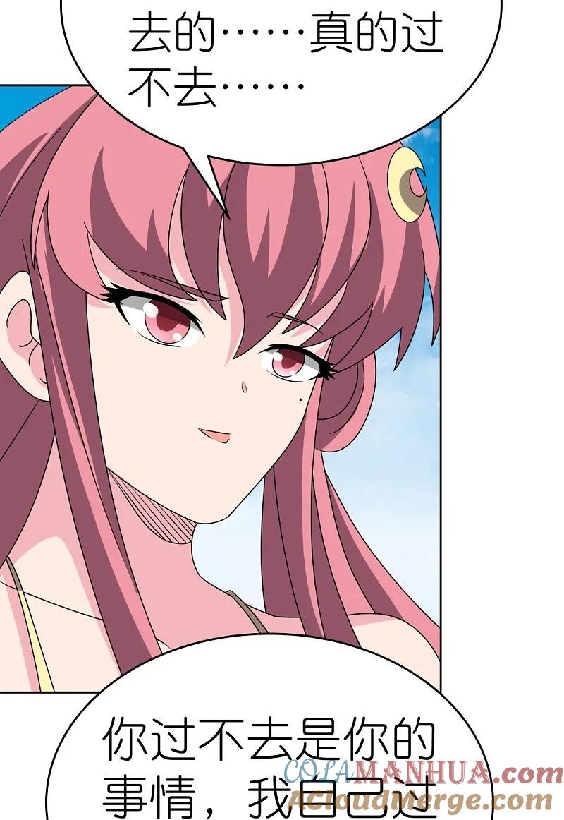 《尊上》第463话 让它过去 第11页