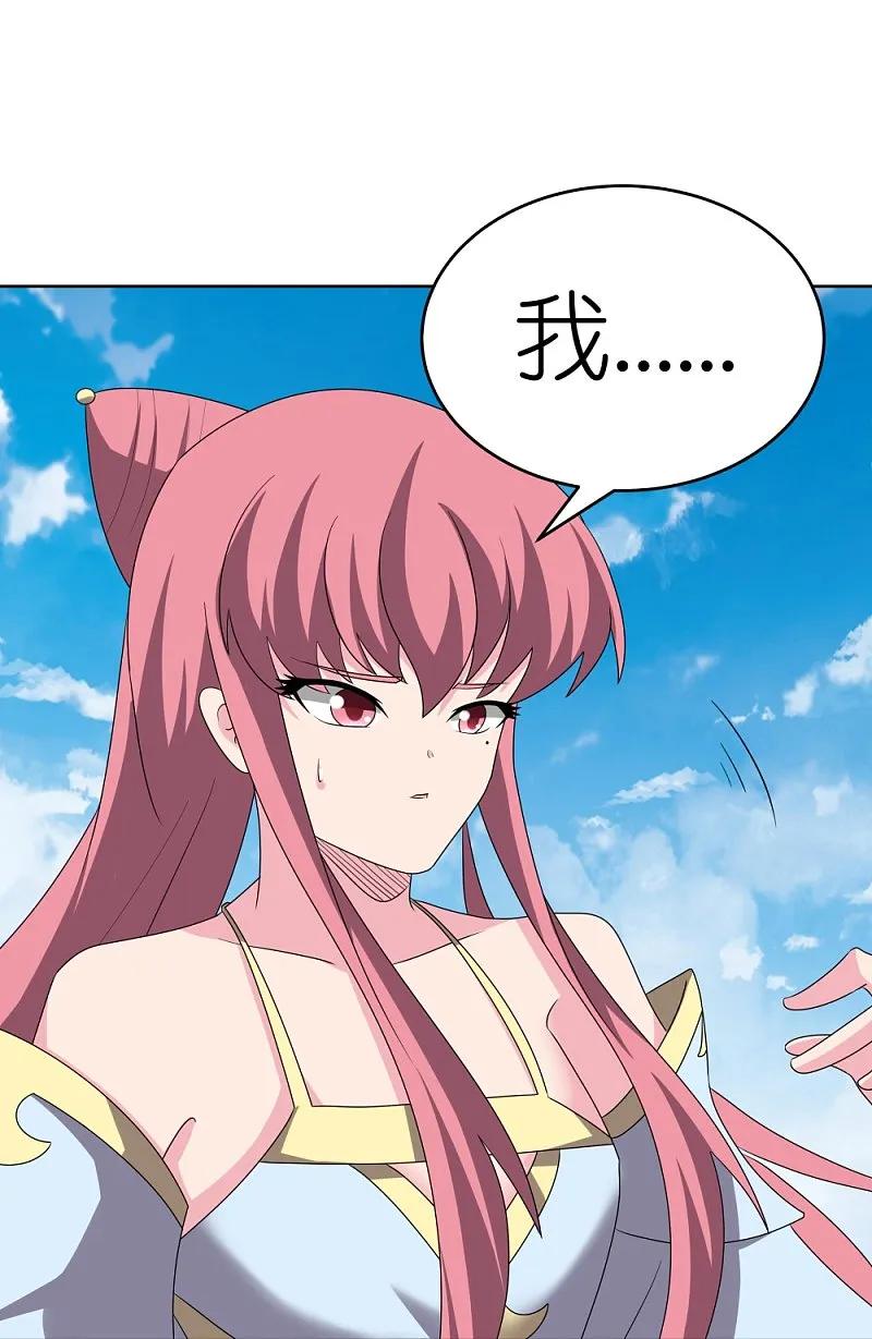 《尊上》第463话 让它过去 第6页