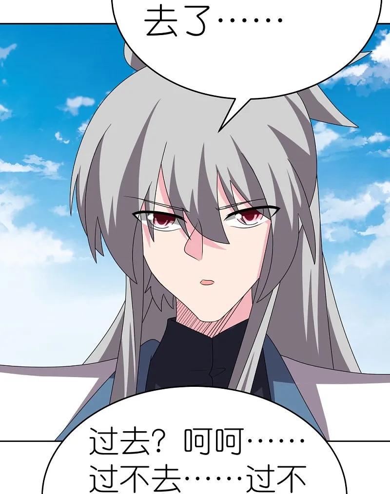 《尊上》第463话 让它过去 第10页