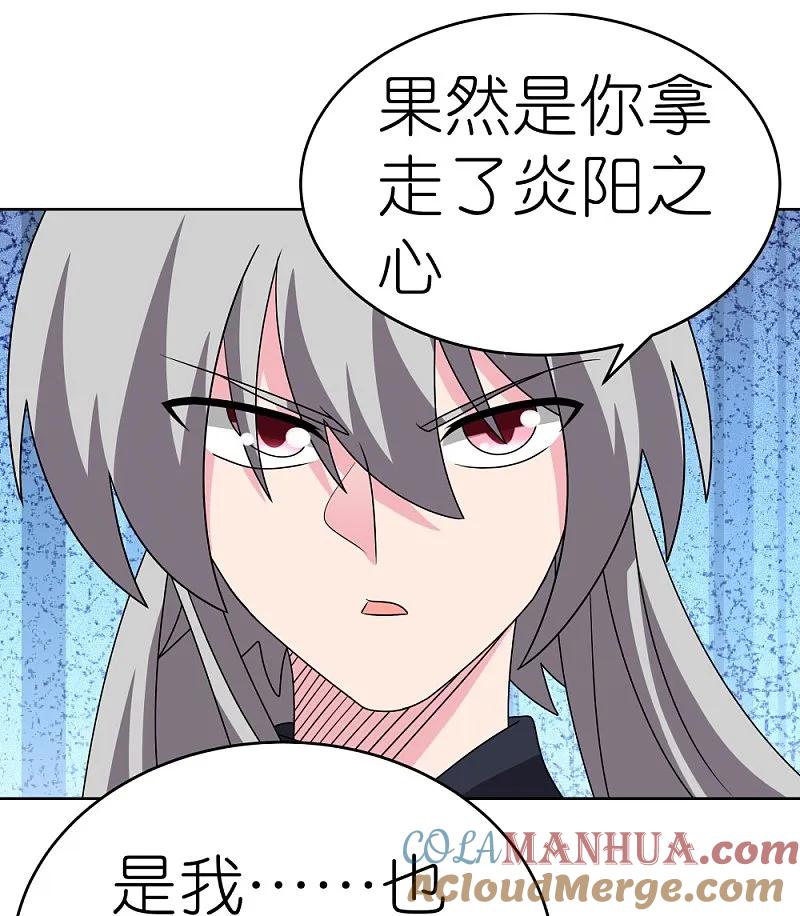 《尊上》第463话 让它过去 第15页