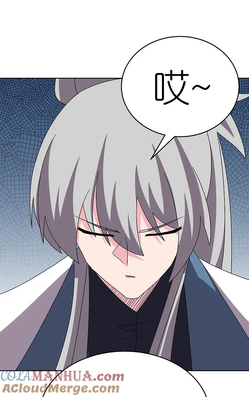 《尊上》第464话 太玄碑 第23页