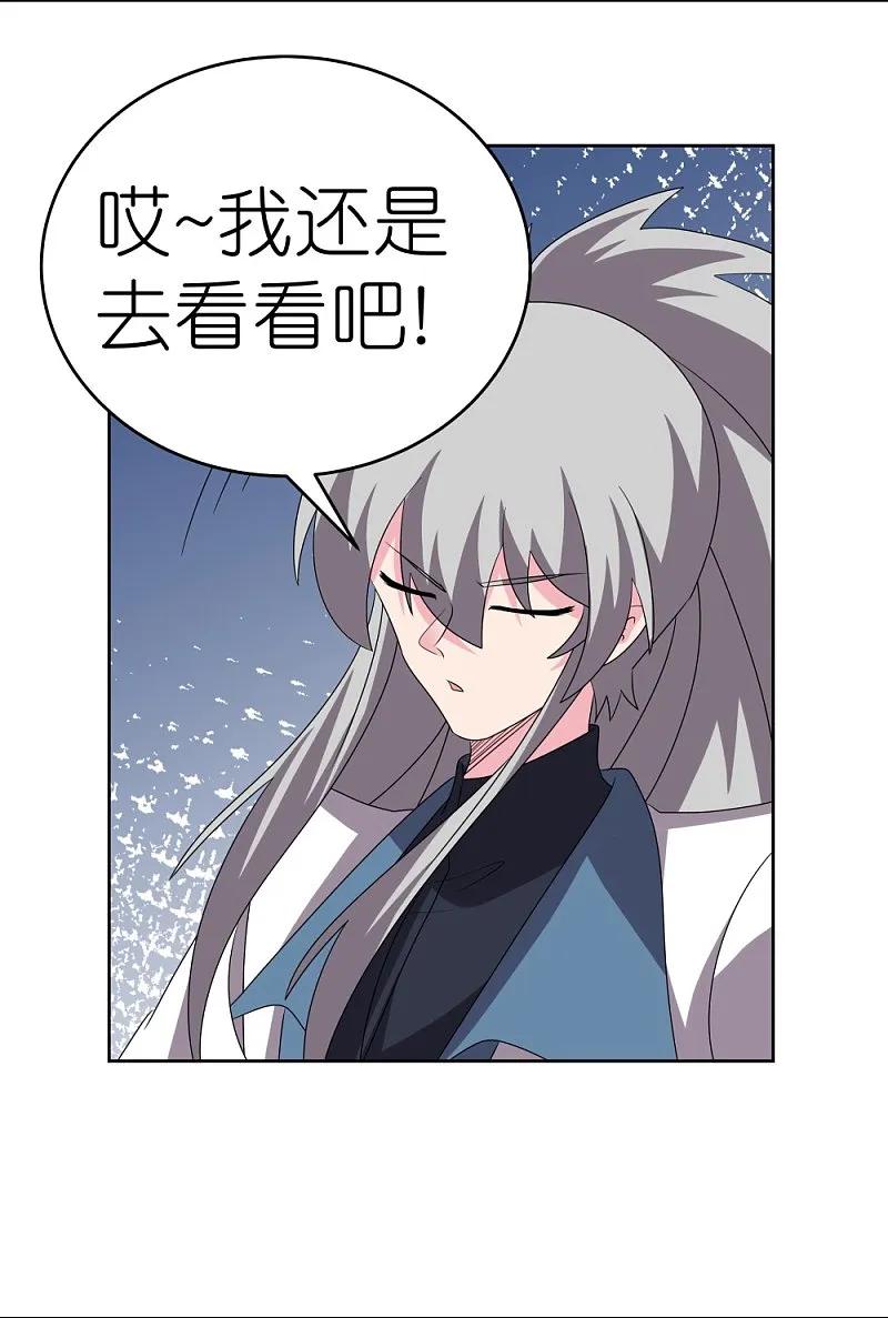 《尊上》第464话 太玄碑 第26页