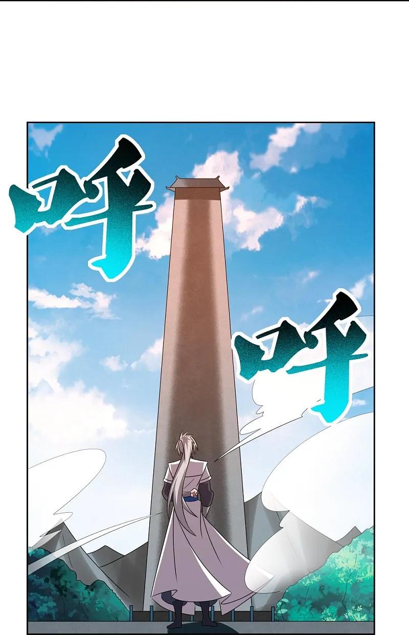 《尊上》第464话 太玄碑 第30页
