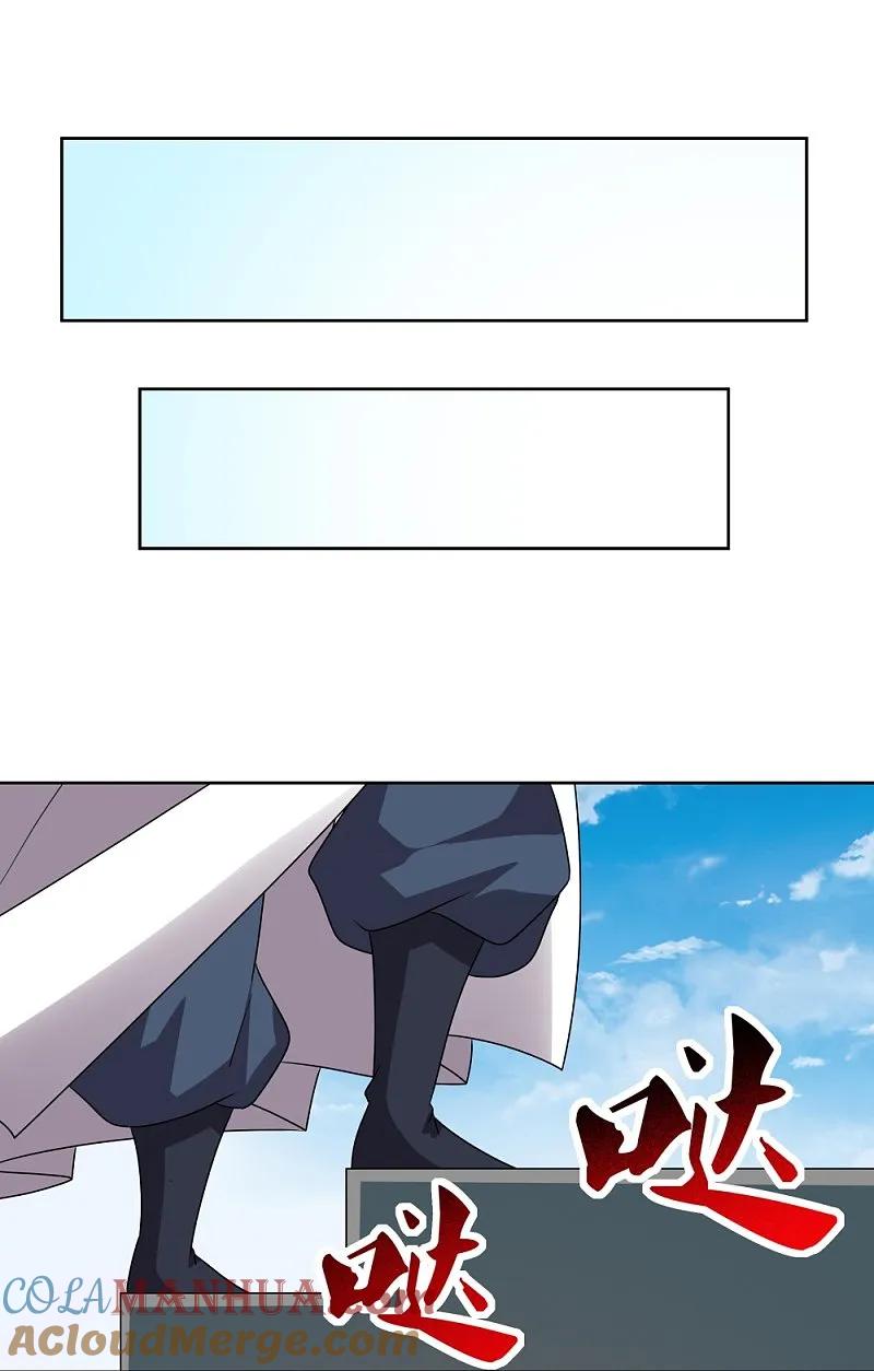 《尊上》第464话 太玄碑 第29页