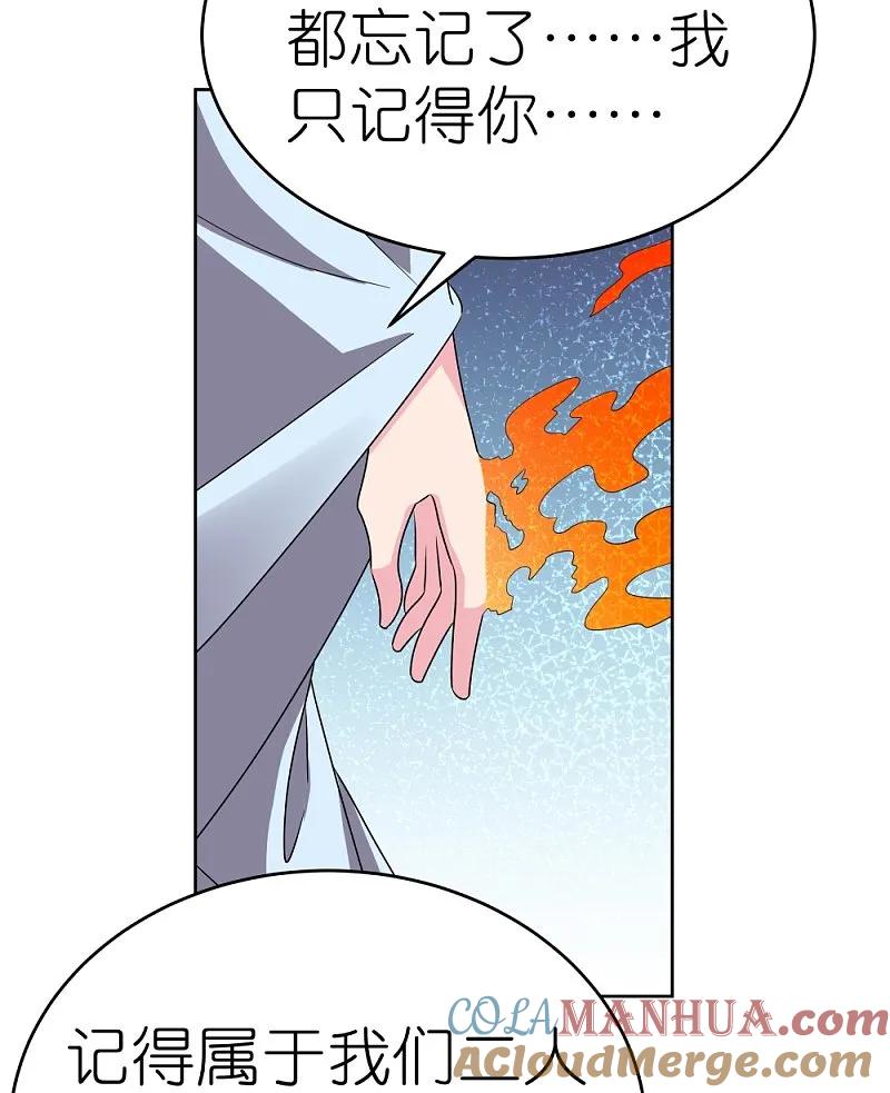 《尊上》第464话 太玄碑 第19页