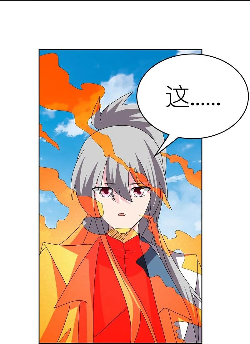 《尊上》第464话 太玄碑 第22页