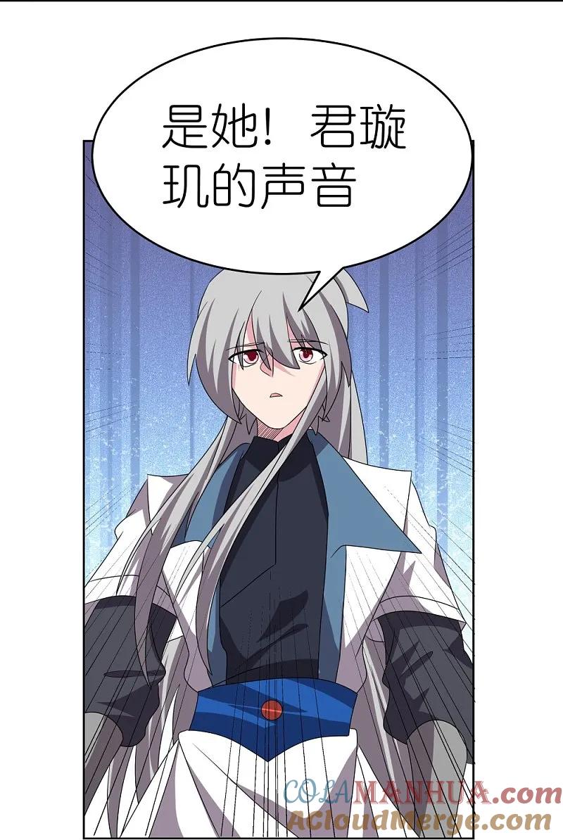 《尊上》第465话 不要上当 第25页
