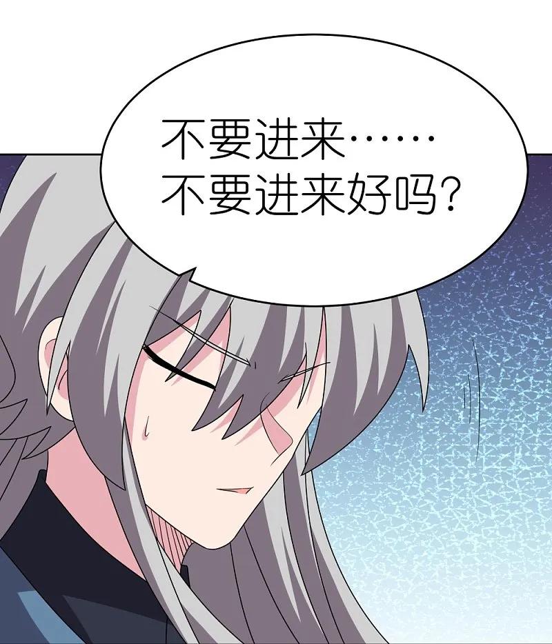 《尊上》第465话 不要上当 第26页