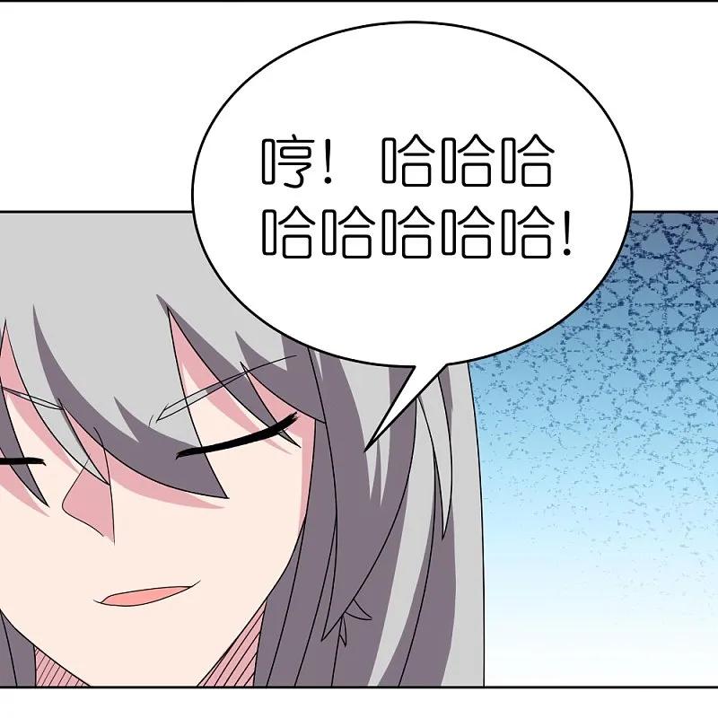 《尊上》第465话 不要上当 第14页