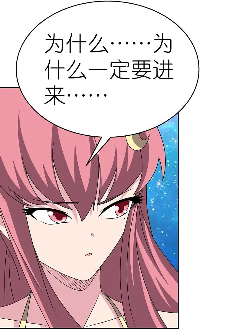 《尊上》第466话 答案 第24页