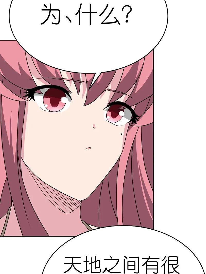 《尊上》第466话 答案 第30页