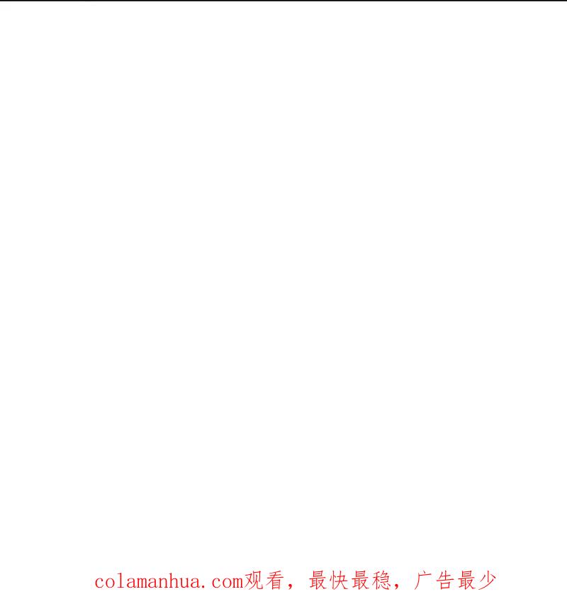 《尊上》第467话 大日如来忿化身 第32页